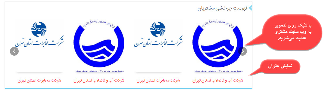 خروجی کادر پویا فهرست چرخشی مشتریان