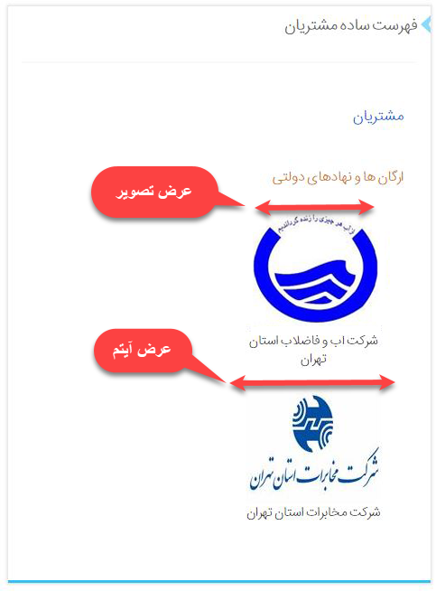 خروجی کادر پویا فهرست ساده مشتریان