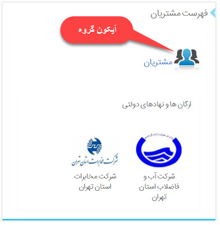 خروجی کادر پویا فهرست مشتریان