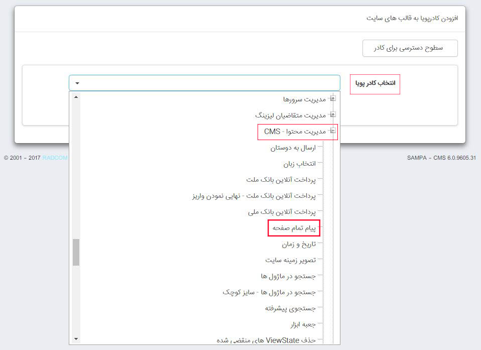 کادر پویا پنجره پاپ آپ