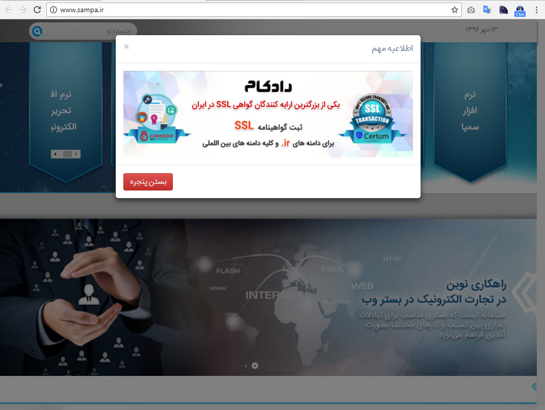 خروجی پنجره پاپ آپ در سایت