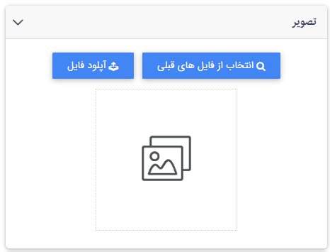 درج تصویر در ماژول محصولات