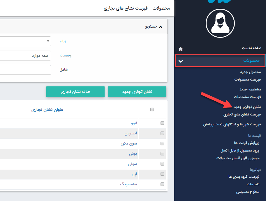 نشان تجاری جدید