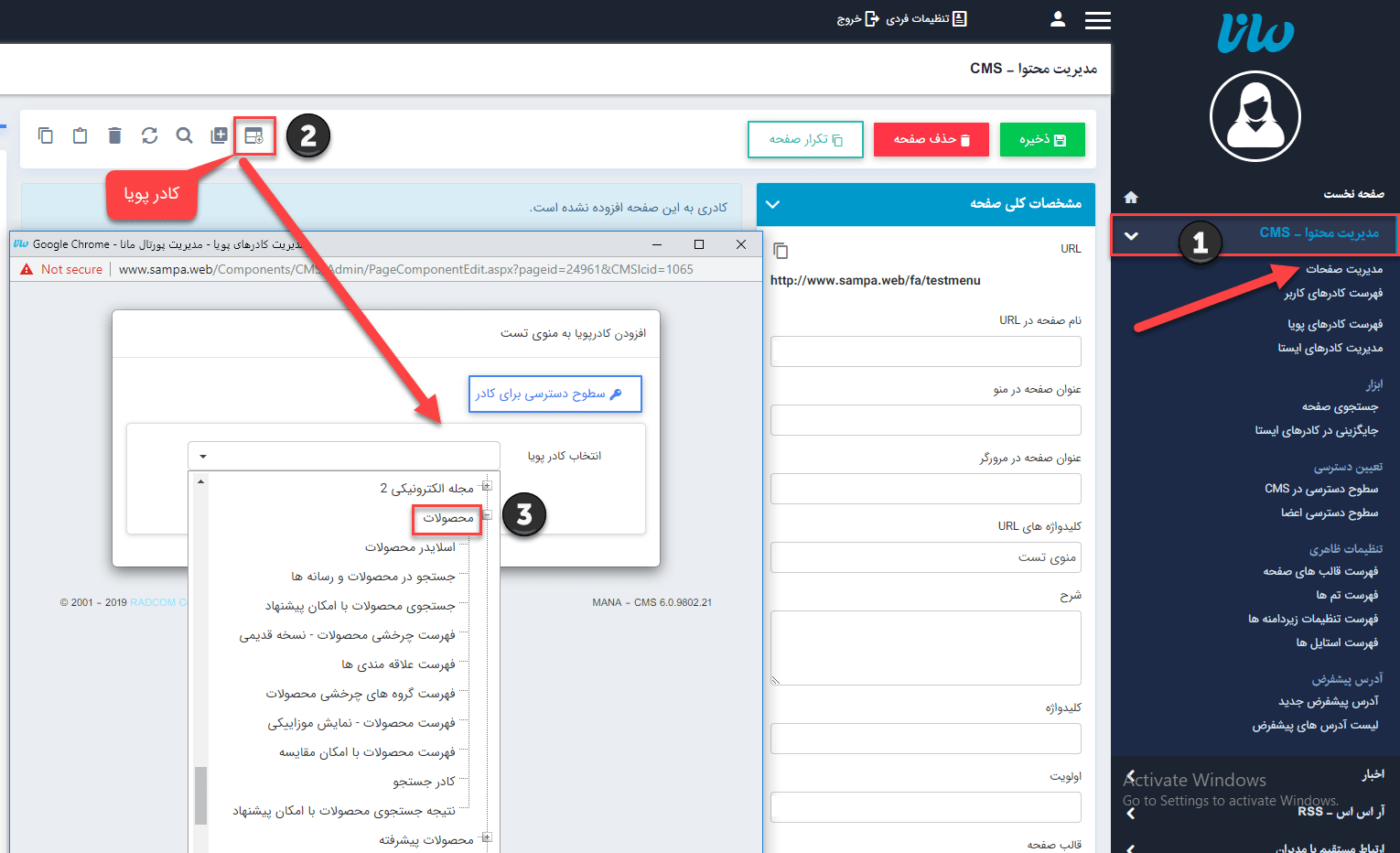 افزودن کادر پویا محصولات