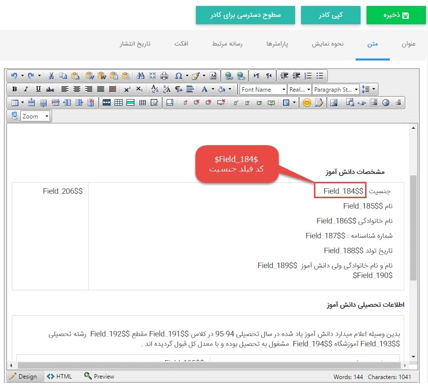 فرم با قالب خاص