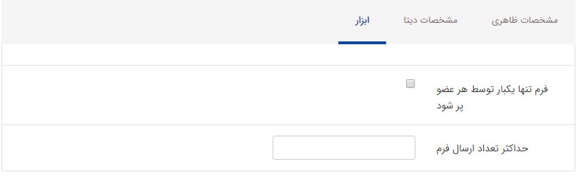 تب ابزار در کادر نمایش فرم