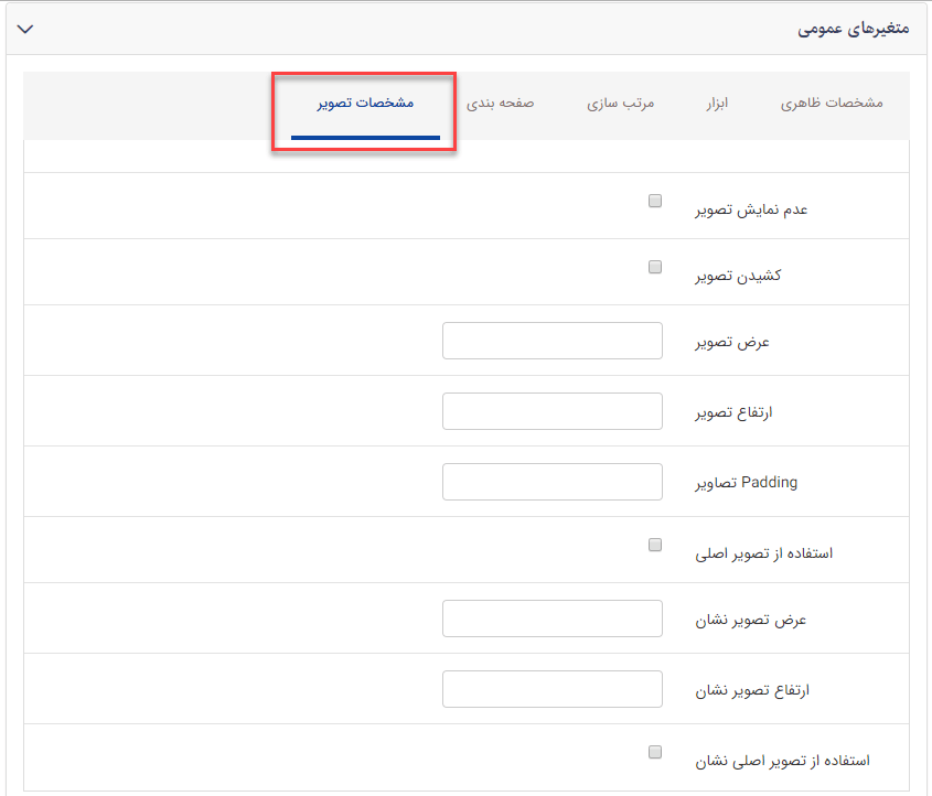 مشخصات تصویر اسلایدر محصولات