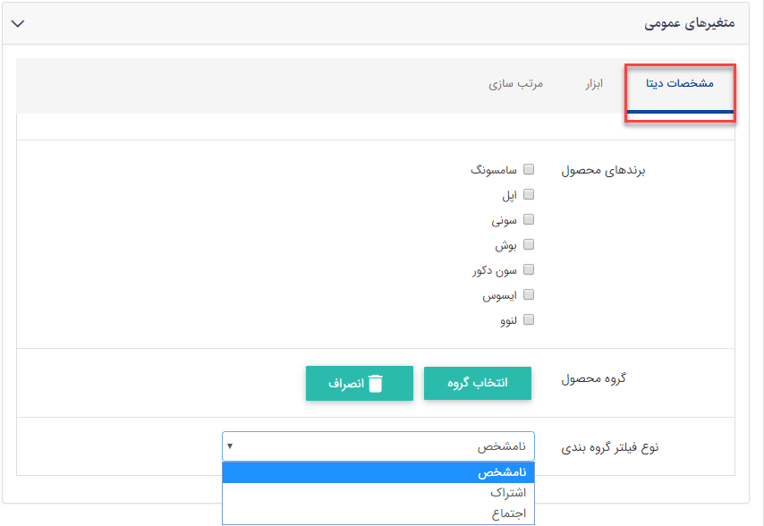 مشخصات دیتا فیلتر محصولات