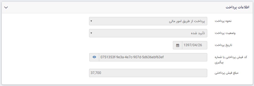 اطلاعات پرداخت