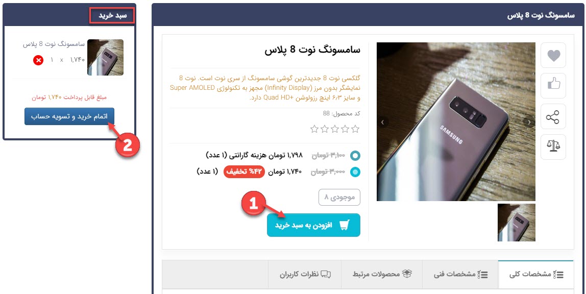 چگونگی نمایش فروشگاه در سایت