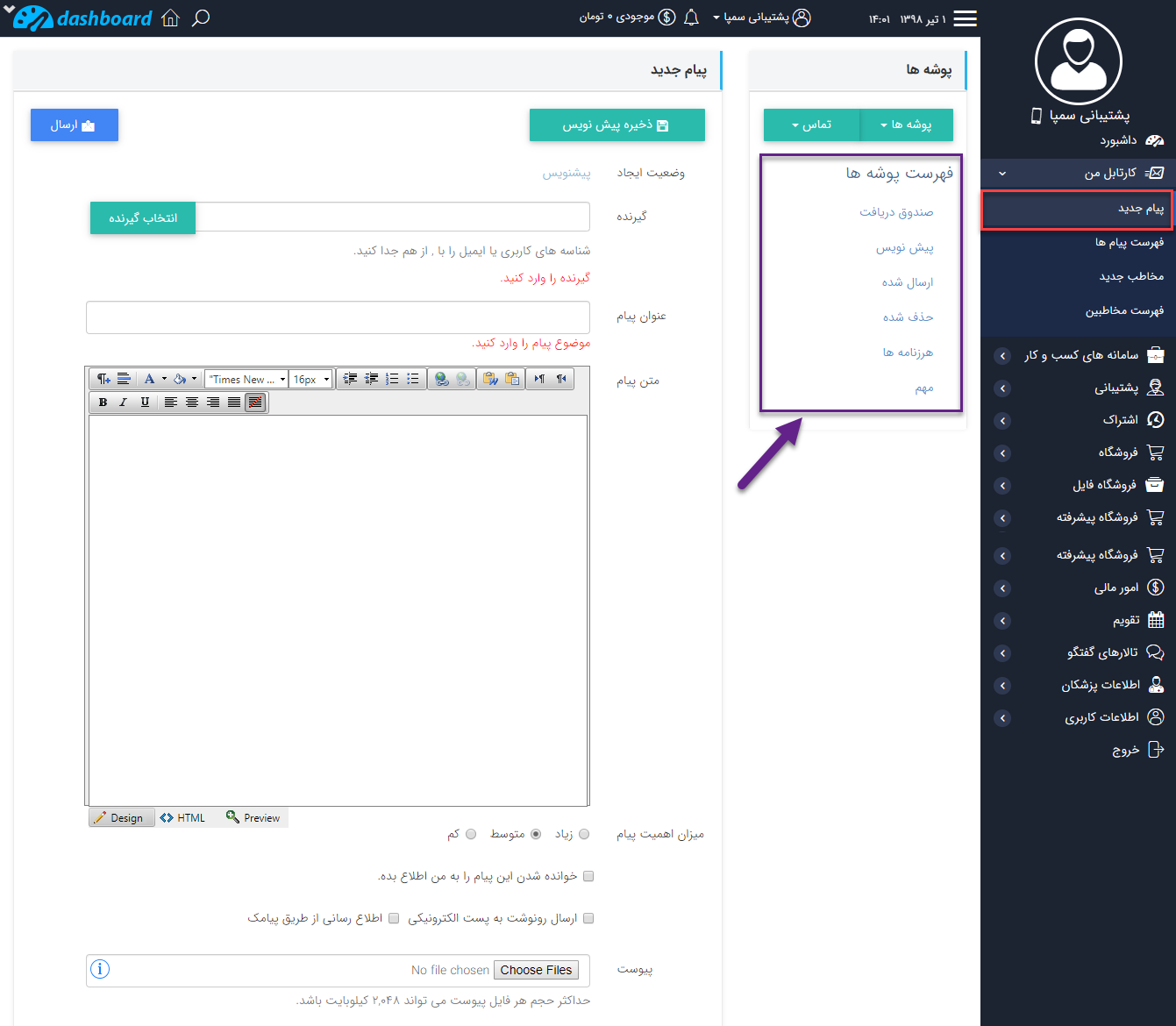 پیام داخلی پیام جدید