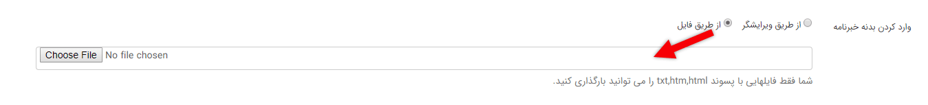 فایل بدنه خبرنامه