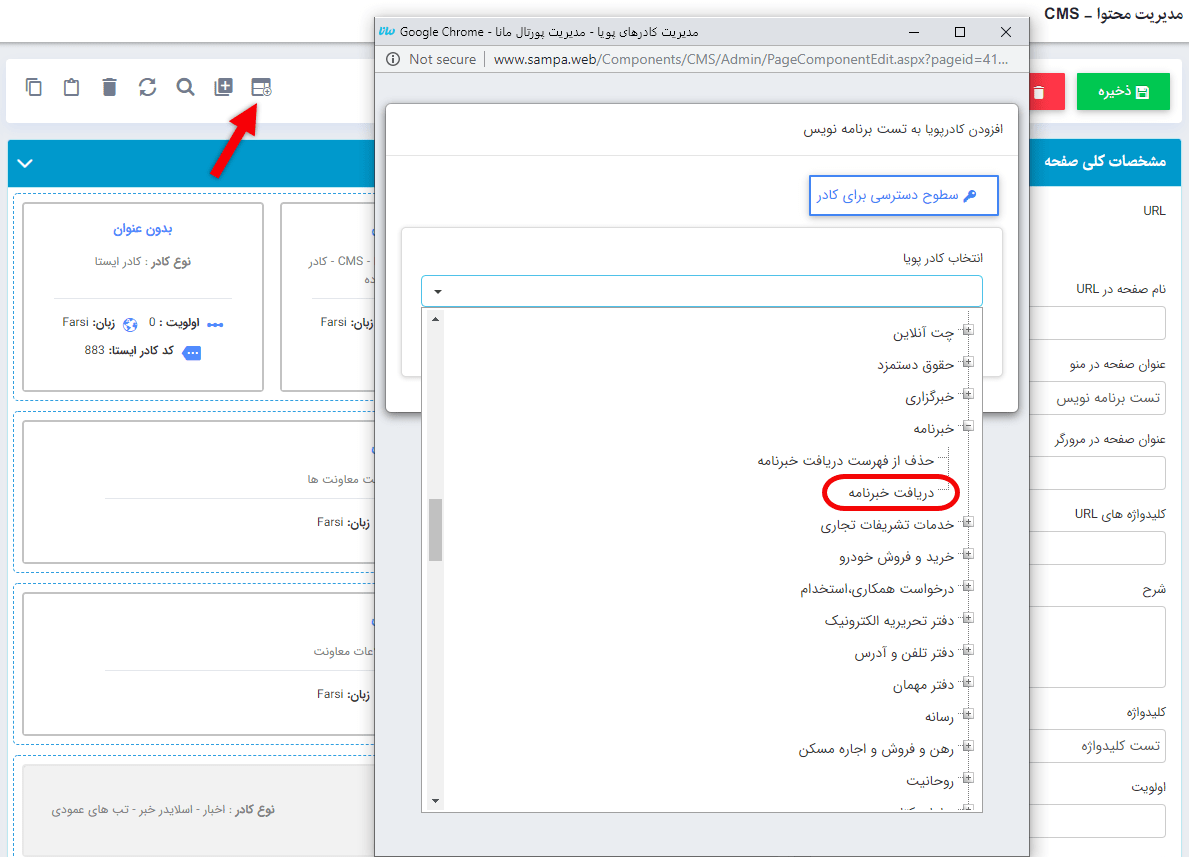 کادر پویای دریافت خبرنامه