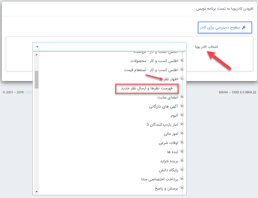 چگونگی نمایش کادر ‌اظهار‌نظر در سایت