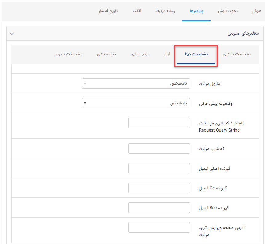 کادر پویای اظهارنظر 4
