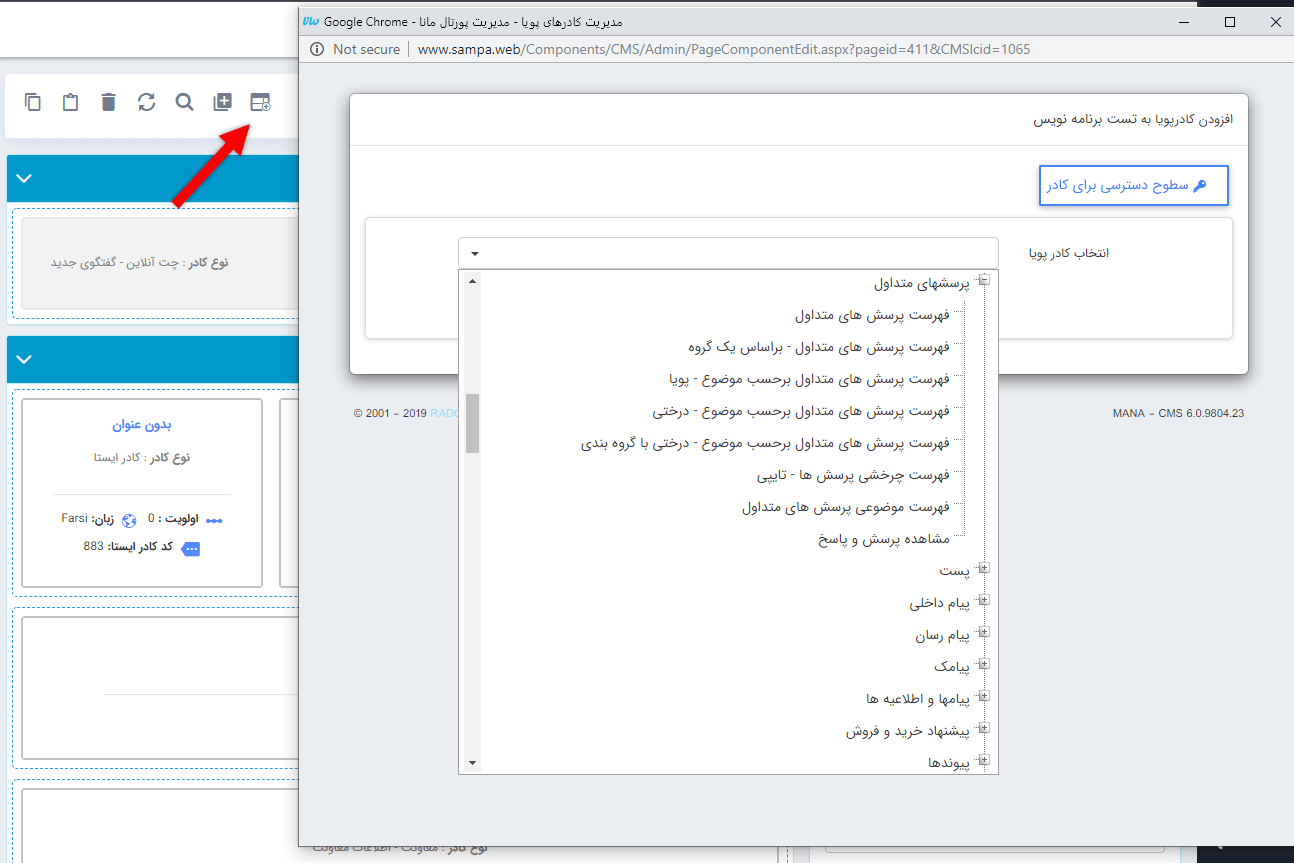 افزودن کادر پویا پرسش متدوال