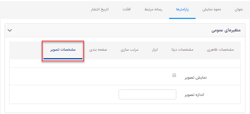 سربرگ مشخصات تصویر فهرست مناقصه ها ومزایده ها
