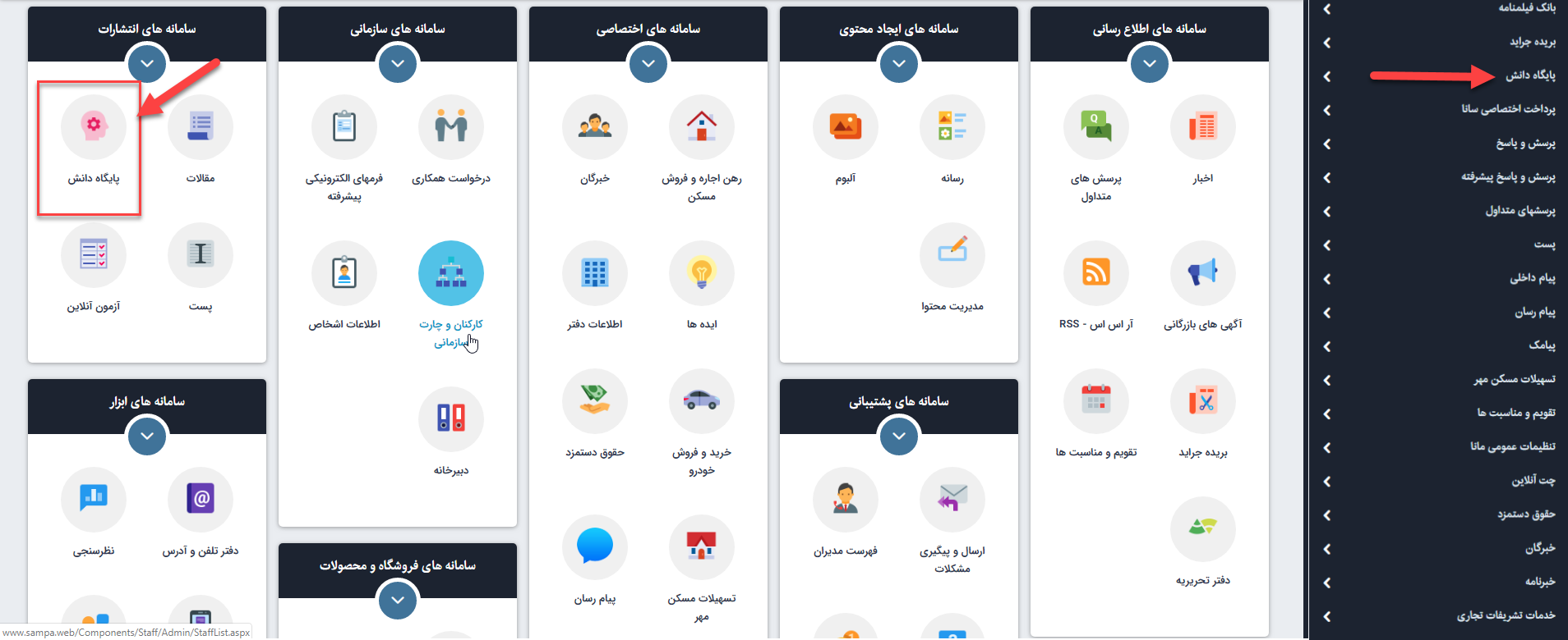 پایگاه دانش