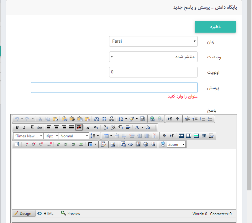 پایگاه دانش