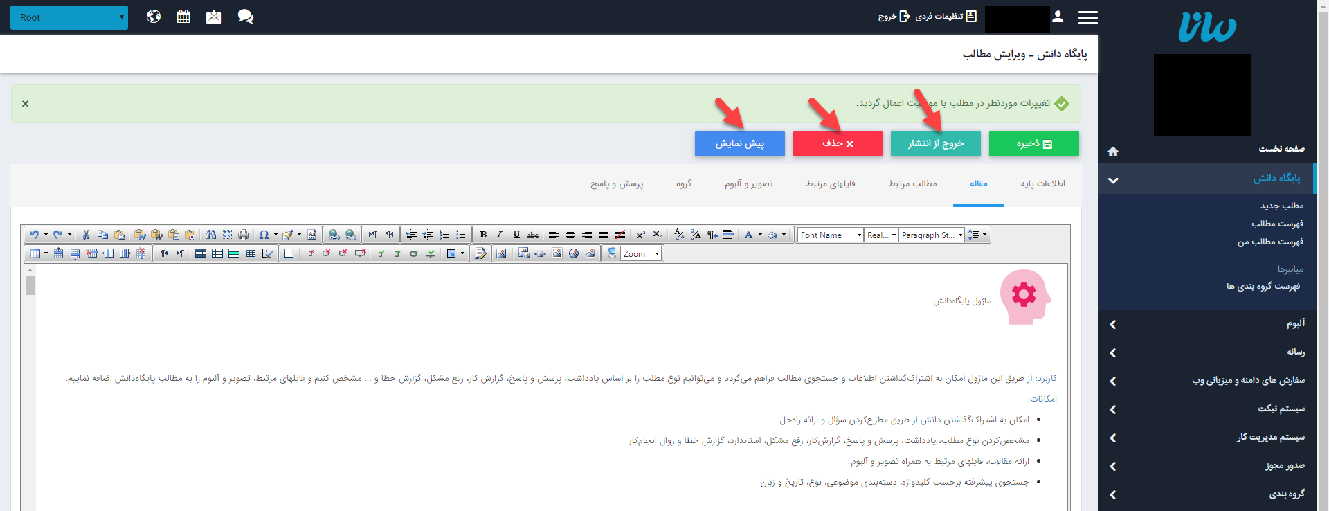 پایگاه دانش
