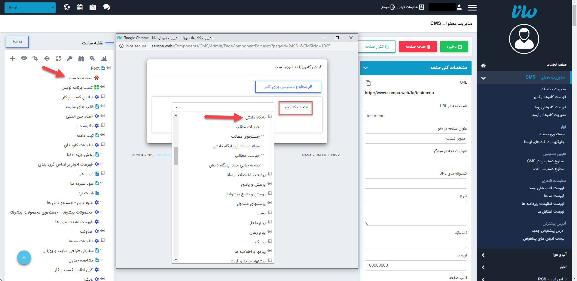 پایگاه دانش