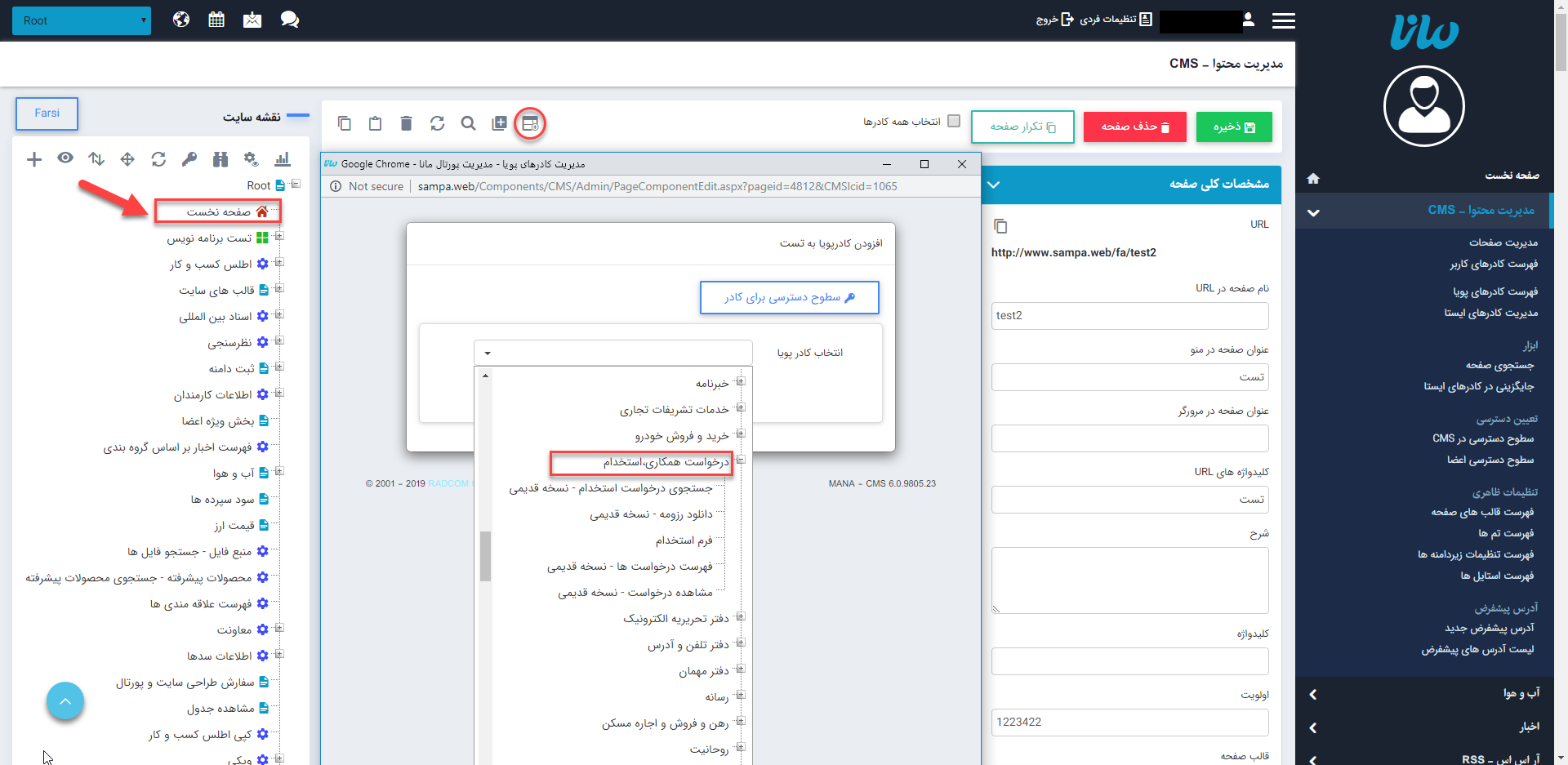 درخواست همکاری