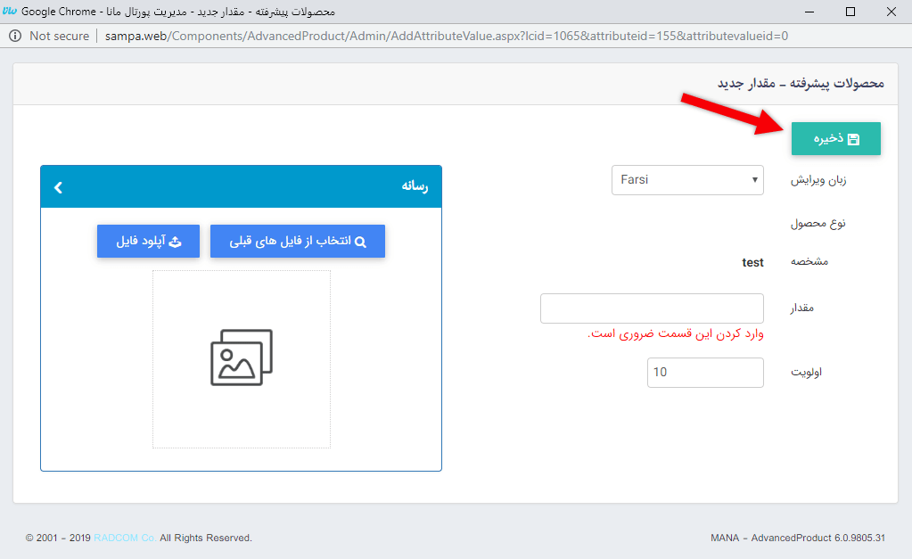 تعریف مقدار جدید مشخصه چند مقداری