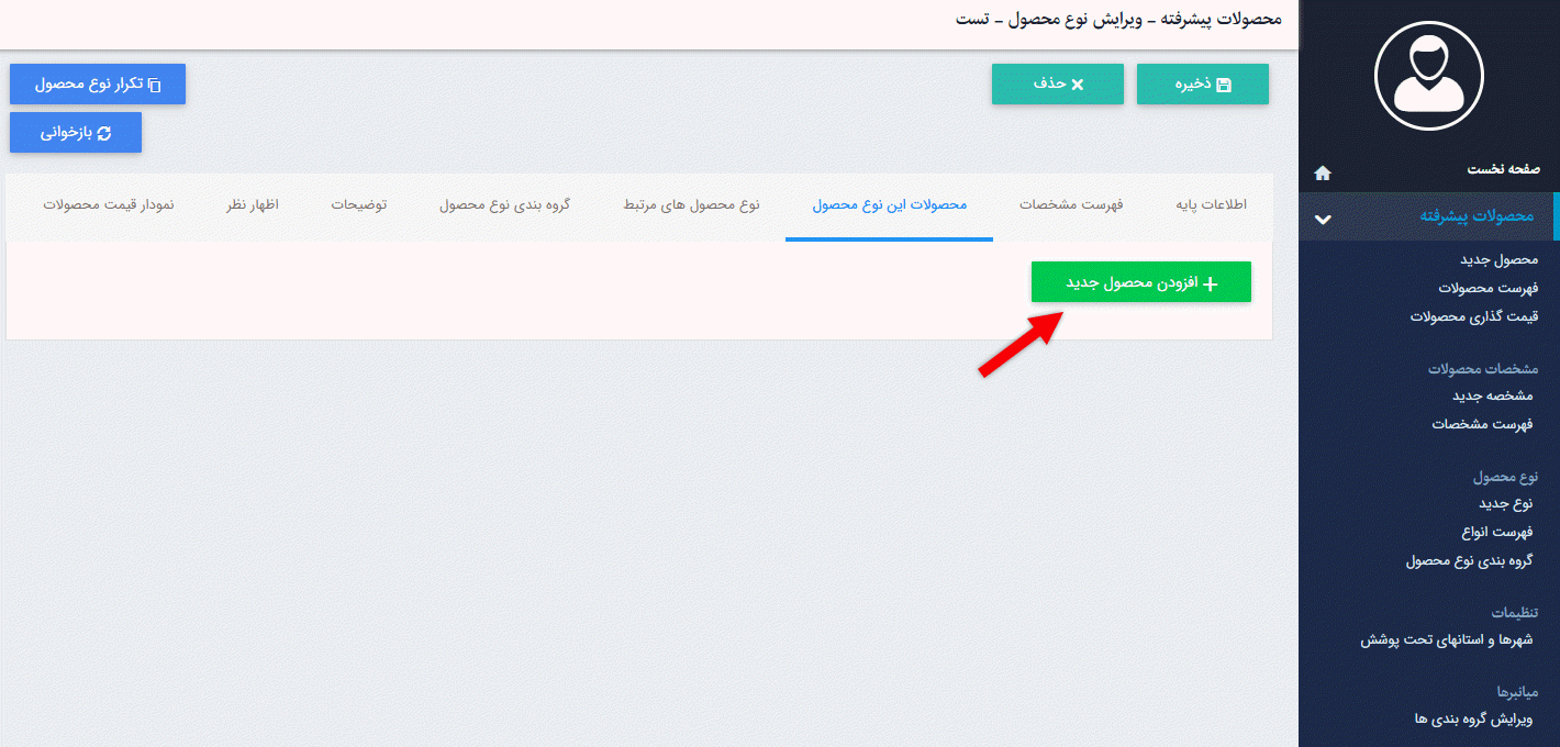 تب محصولات این نوع محصول