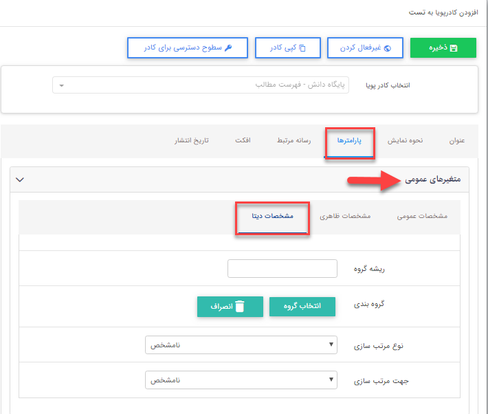 پایگاه دانش