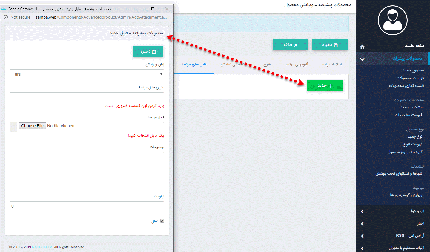 تب فایل های مرتبط