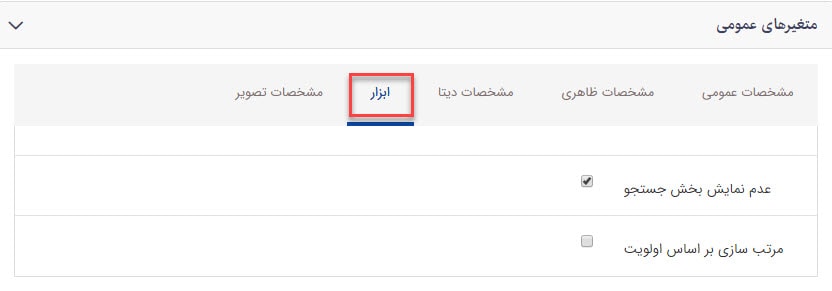 ابزار_فهرست ساده کتابها_کتابخانه دیجیتال