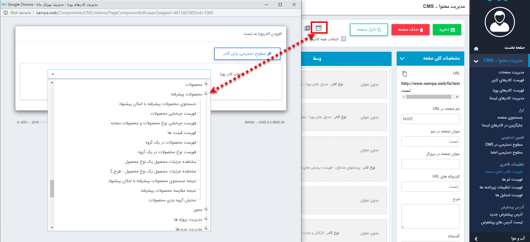 چگونه محصولات یشرفته را در سایت نمایش دهیم