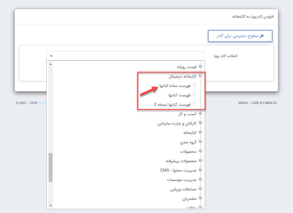افزودن_کادر پویای فهرست ساده کتابها