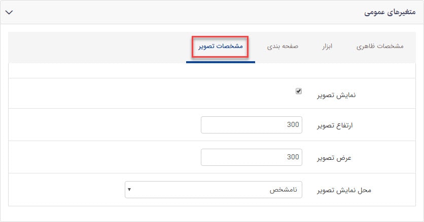 مشخصات تصویر_فهرست کتابها_کتابخانه دیجیتال