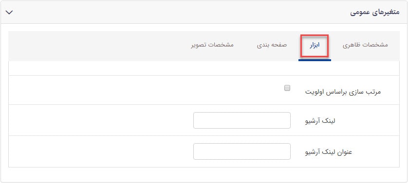 ابزار_فهرست کتابها_کتابخانه دیجیتال