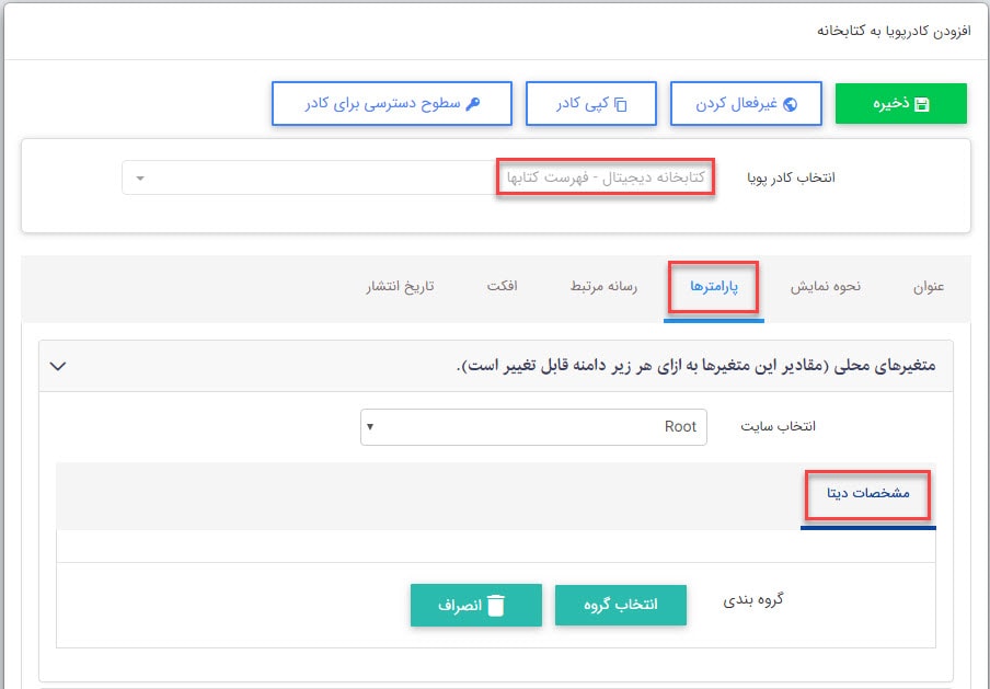 دیتا_فهرست کتابها_کتابخانه دیجیتال