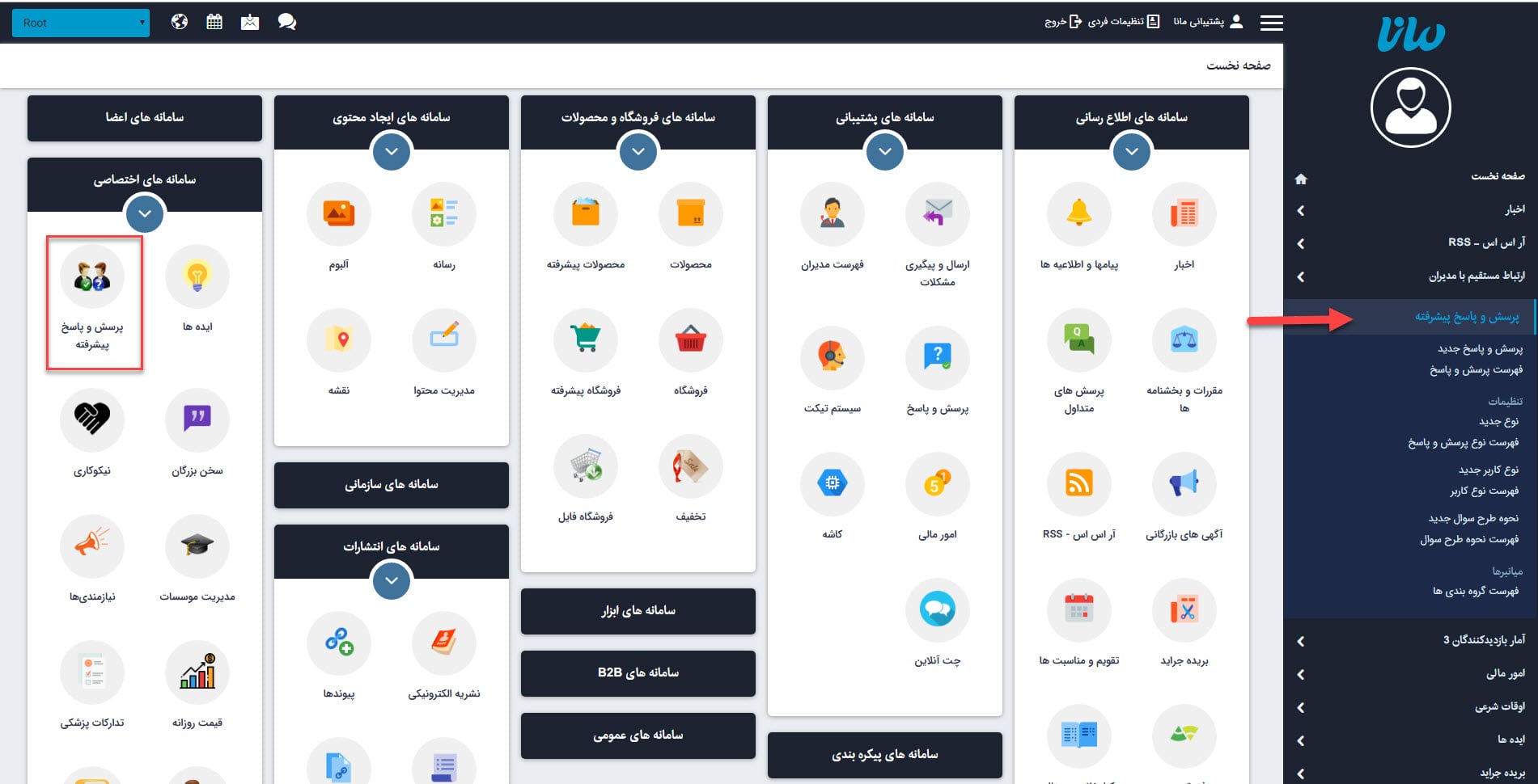 صفحه نخست_پرسش و پاسخ پیشرفته