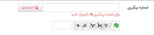پیگیری پرسش_پرسش پاسخ پیشرفته