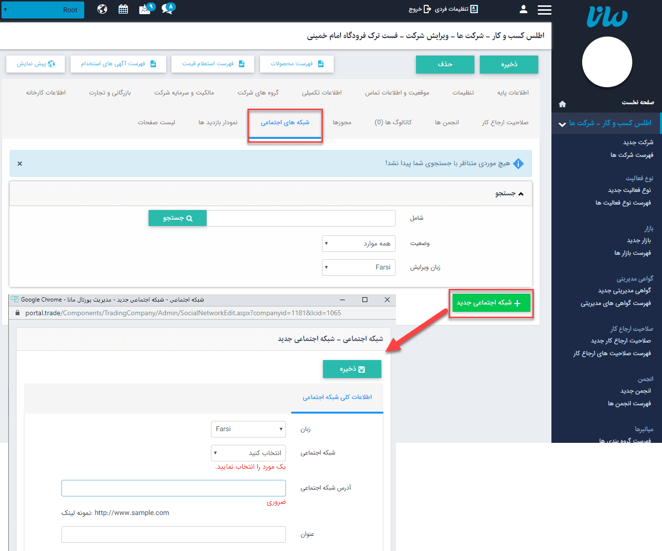 سربرگ شبکه های اجتماعی
