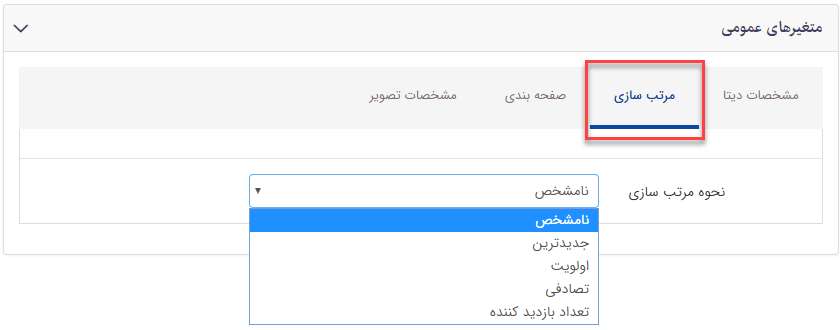 کادر پویای "فهرست چرخشی شرکت ها"