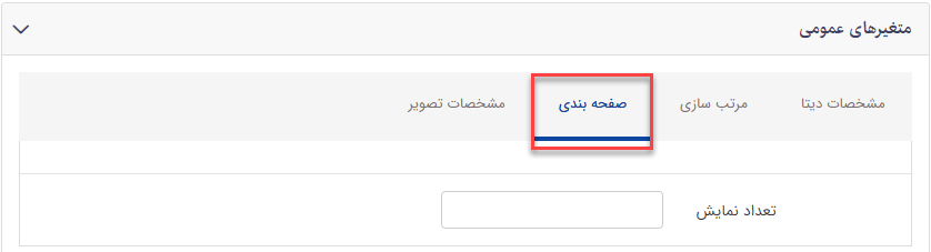 کادر پویای "فهرست چرخشی شرکت ها"