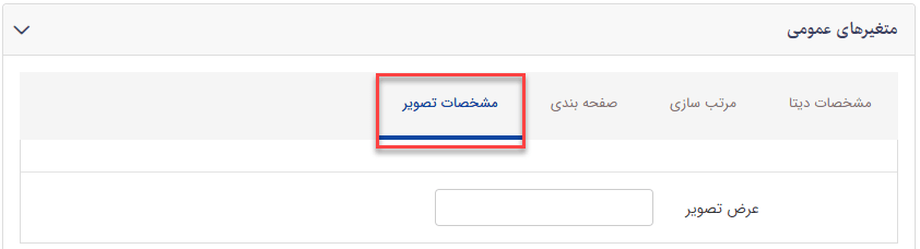 کادر پویای "فهرست چرخشی شرکت ها"
