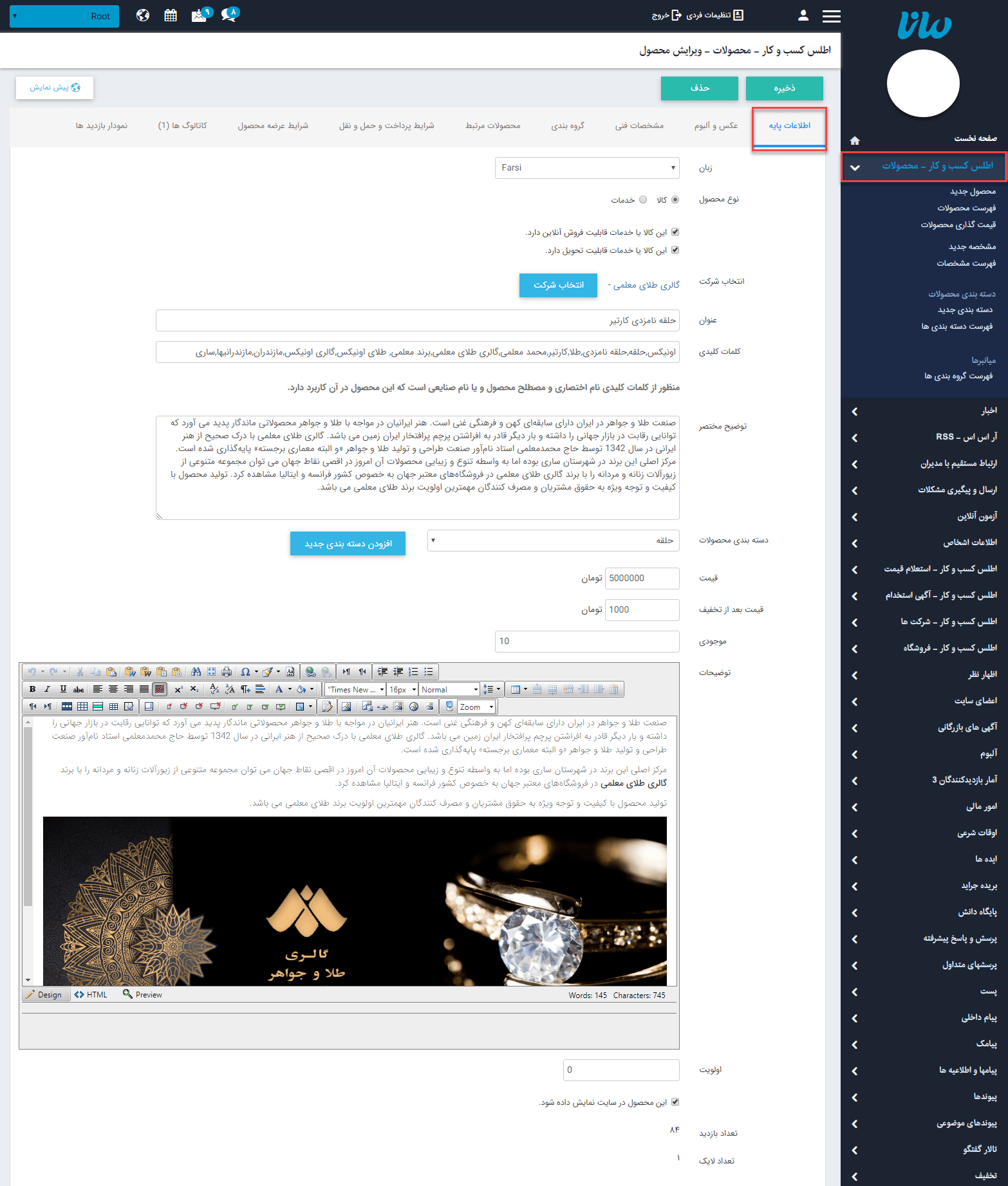 سربرگ "نام و مشخصات کلی"