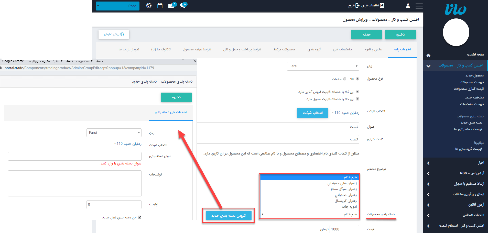 گروه بندی داخلی محصولات