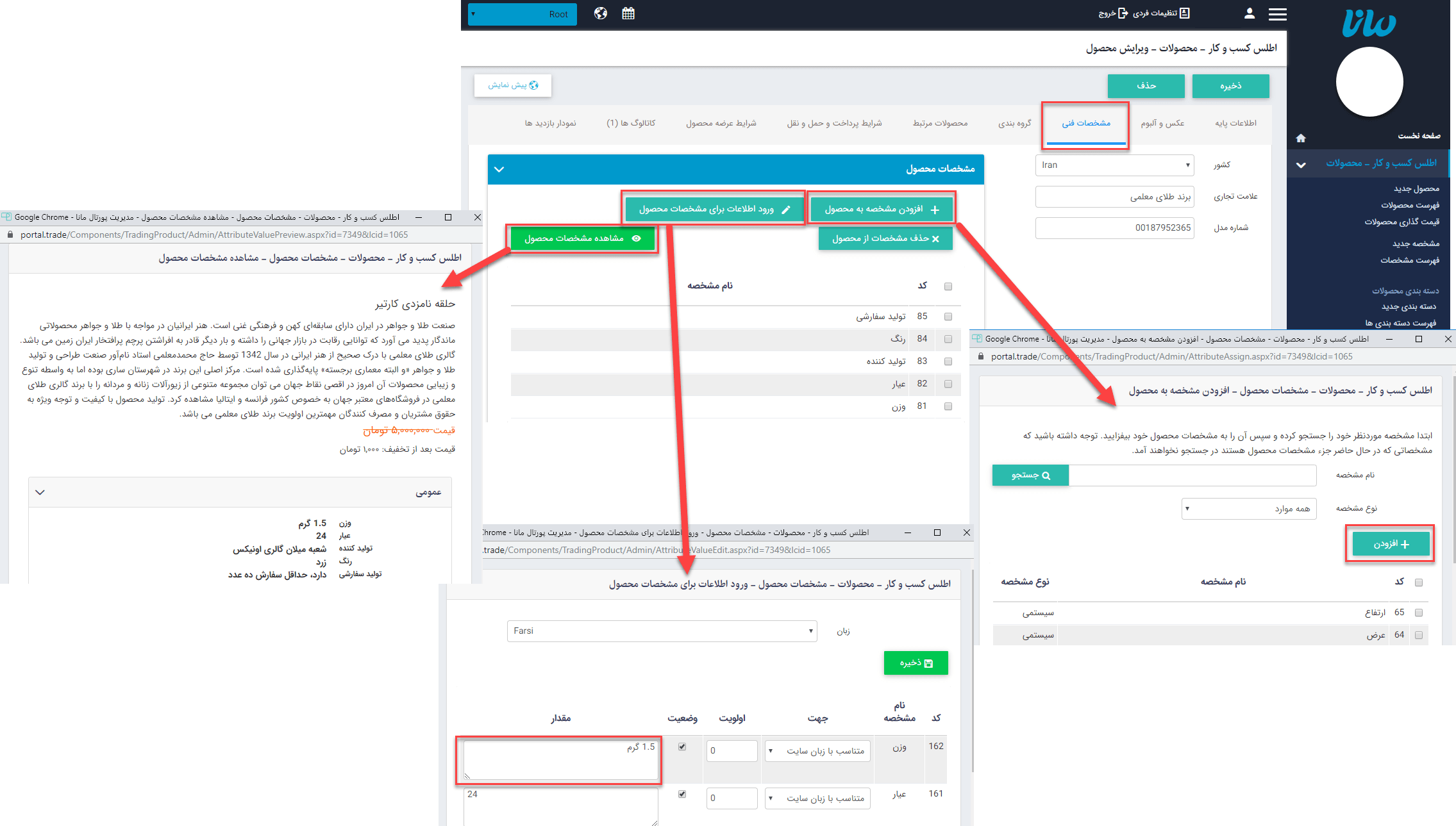 سربرگ "مشخصات فنی"