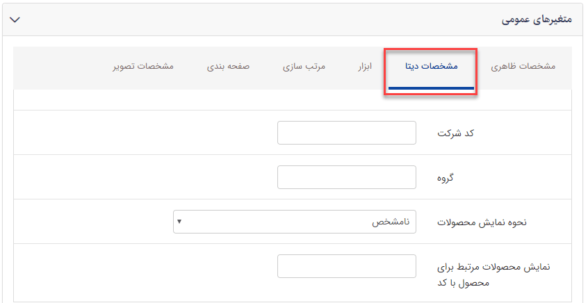 کادر پویای "فهرست آخرین محصولات"