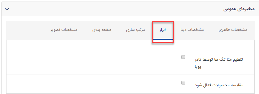 کادر پویای "فهرست آخرین محصولات"