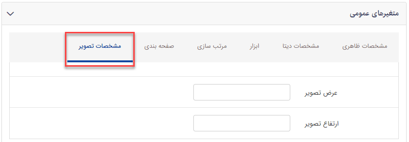 کادر پویای "فهرست آخرین محصولات"