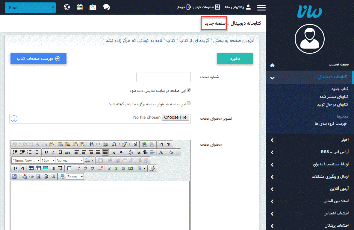 صفحه جدید_کتابخانه دیجیتال