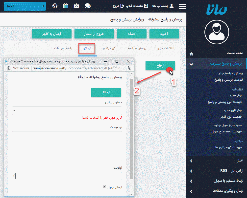 ارجاع_پرسش و پاسخ پیشرفته